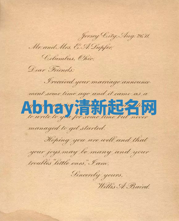 Abhay清新起名网 Abhay清新起名网
