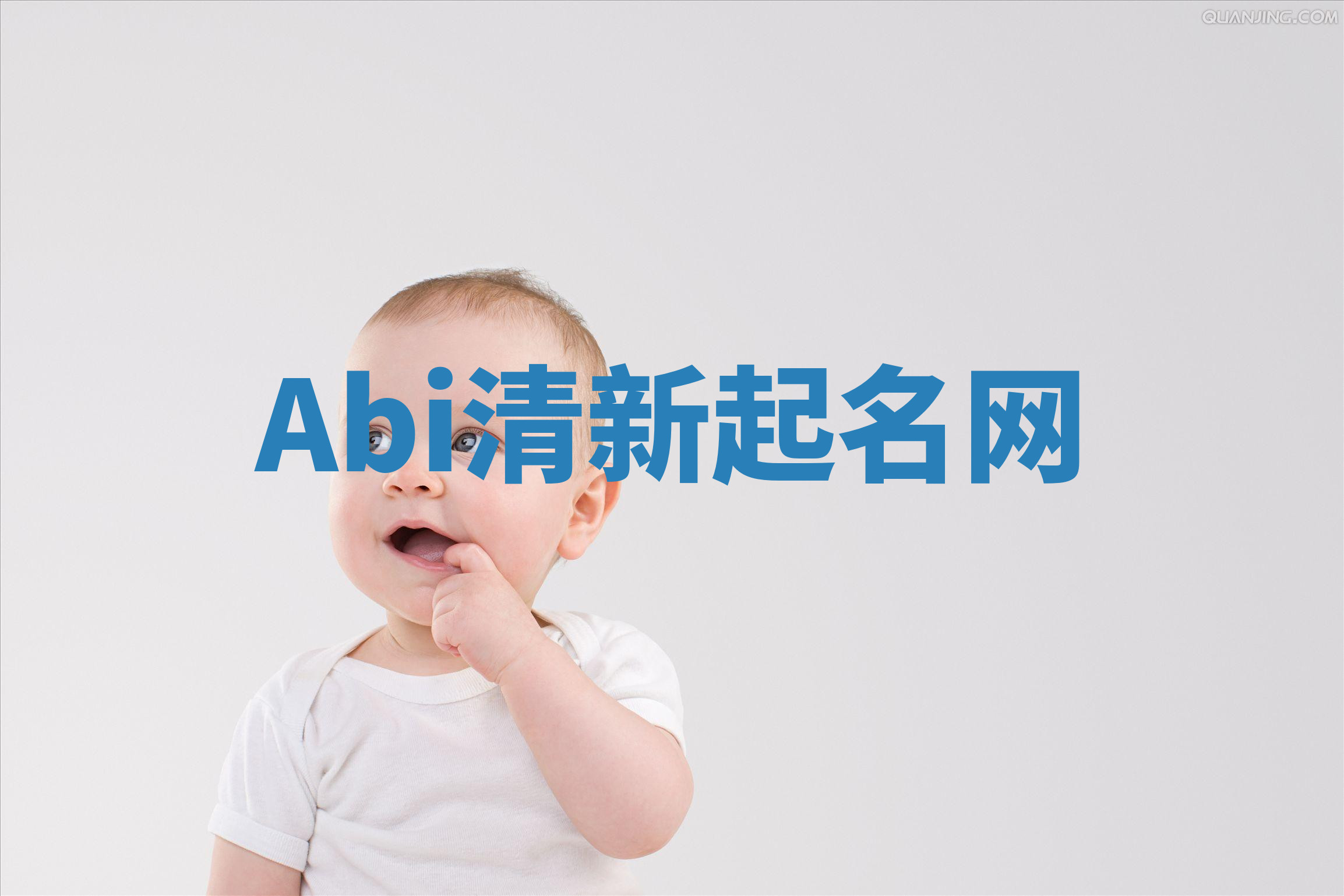 Abi清新起名网 Abi清新起名网