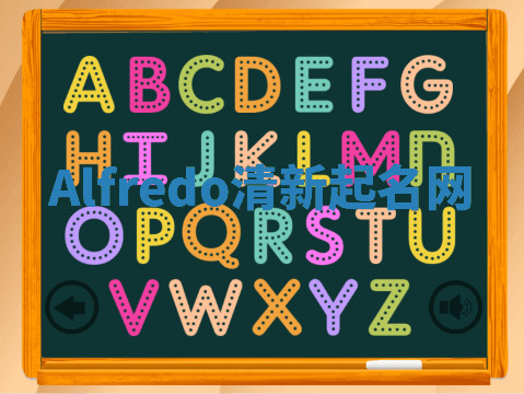 Alfredo清新起名网 Alfredo清新起名网