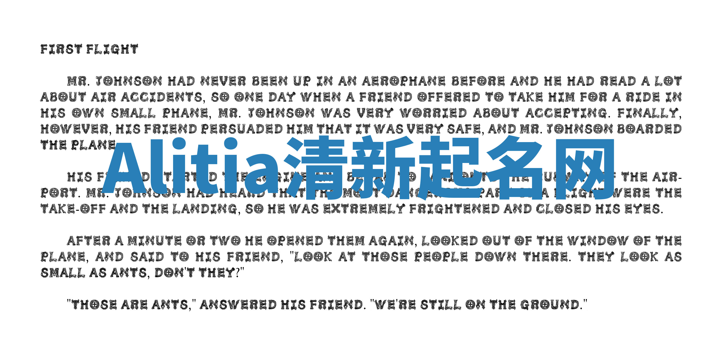 Alitia清新起名网