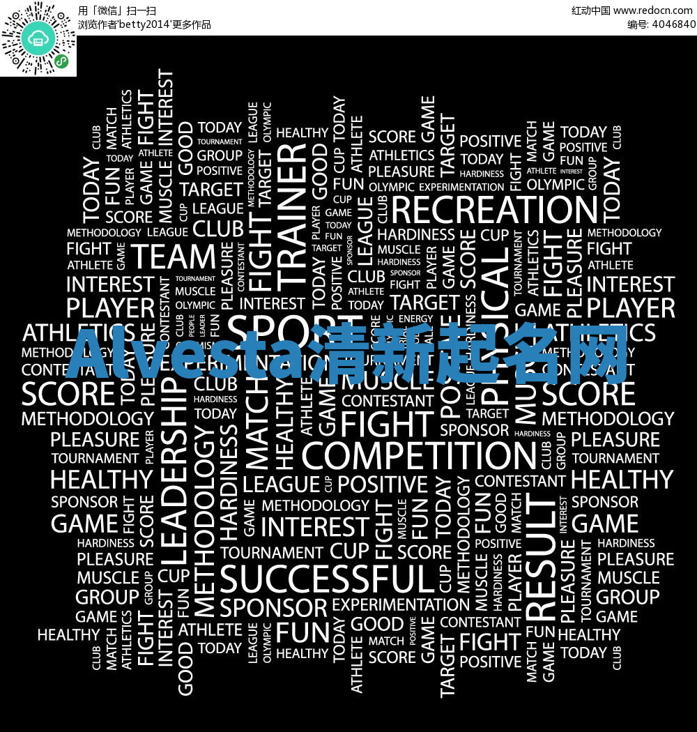 Alvesta清新起名网