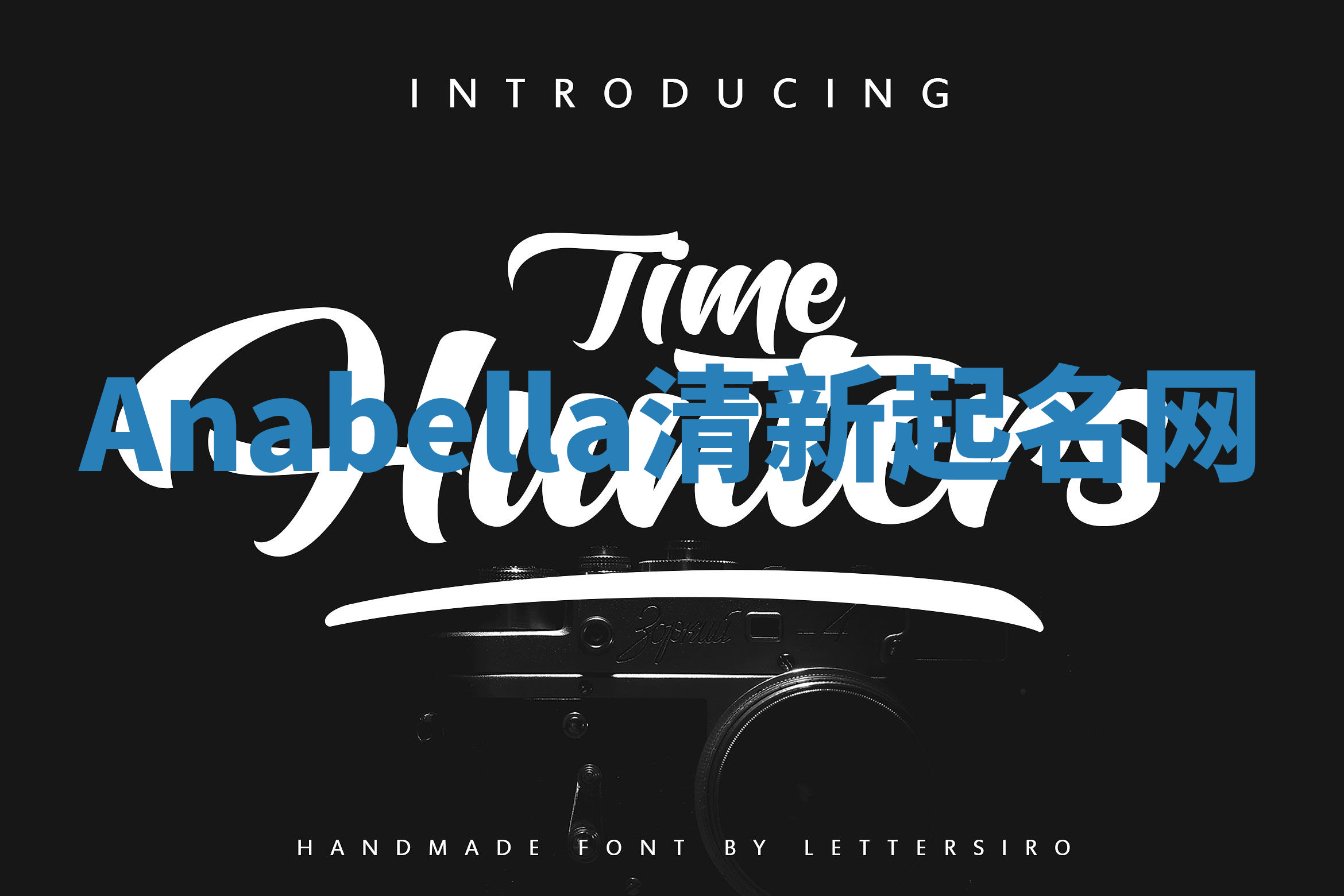 Anabella清新起名网