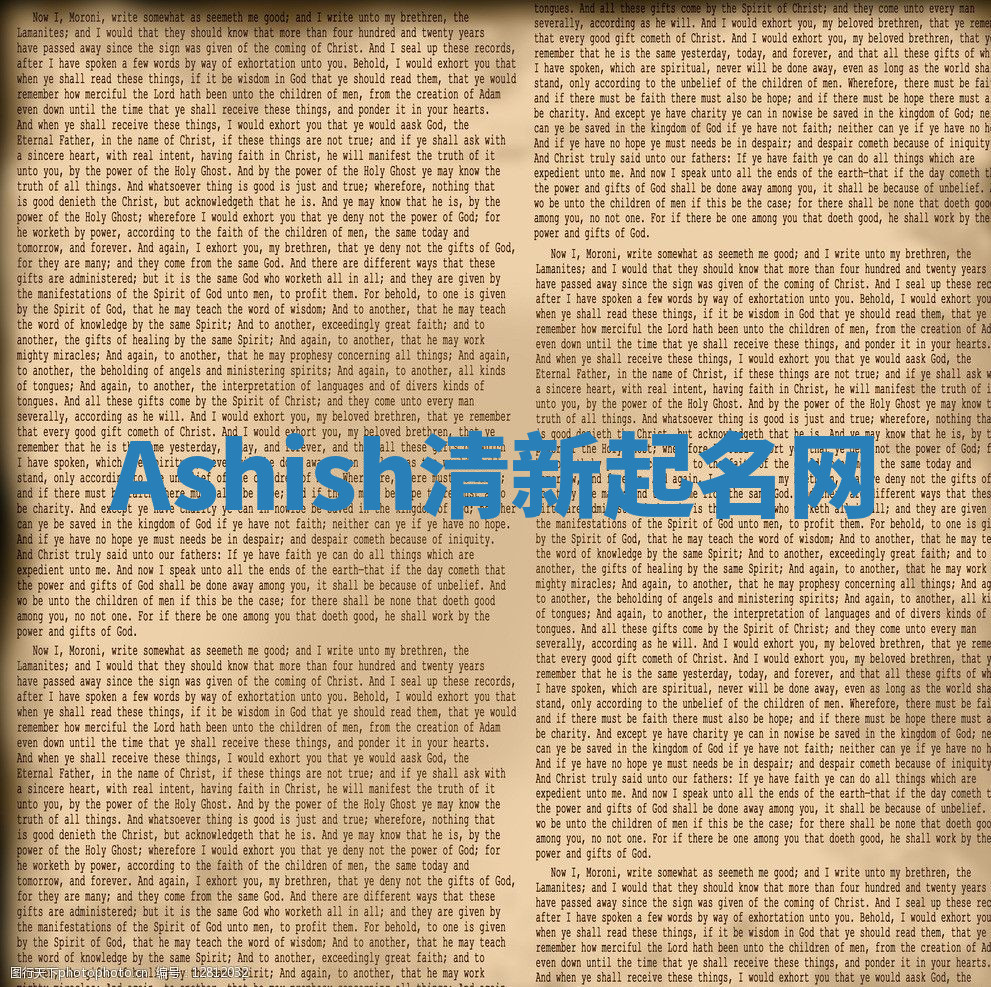 Ashish清新起名网 Ashish清新起名网