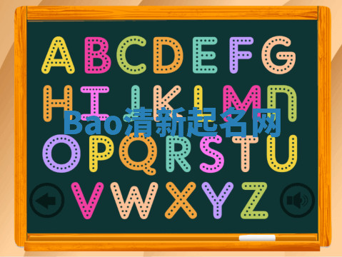 Bao清新起名网 Bao清新起名网