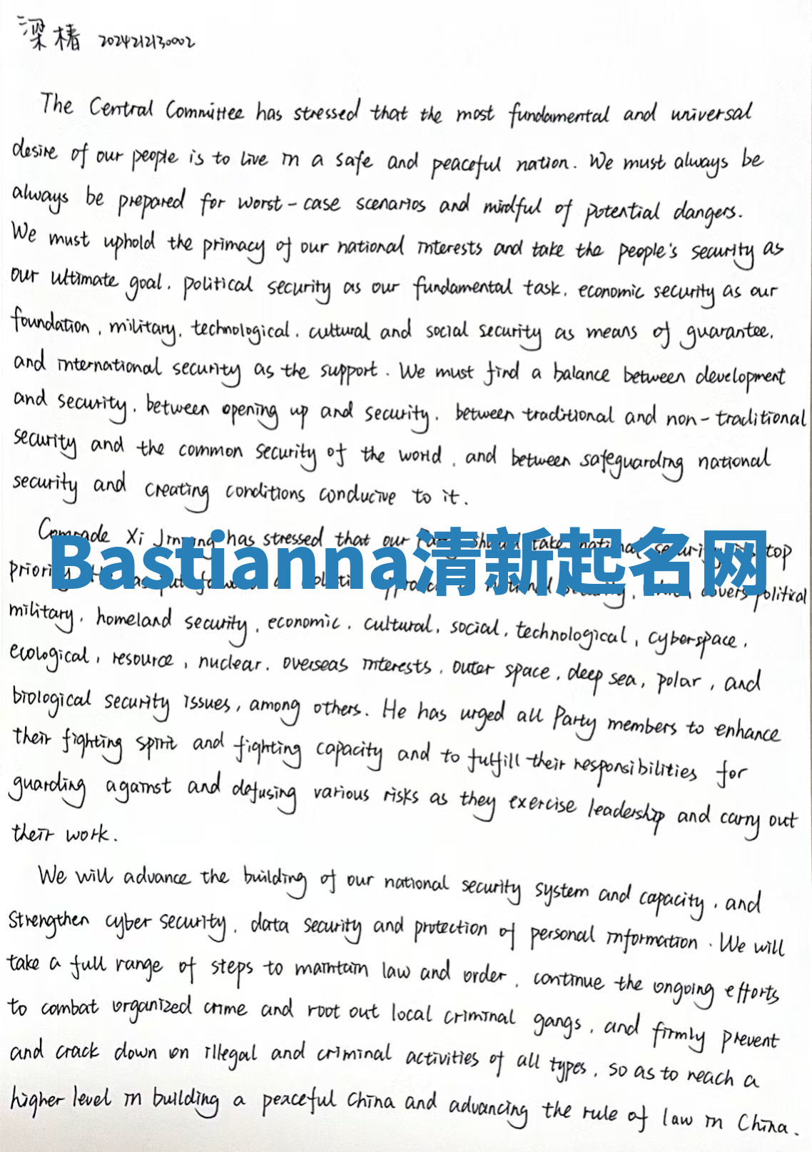 Bastianna清新起名网 Bastianna清新起名网