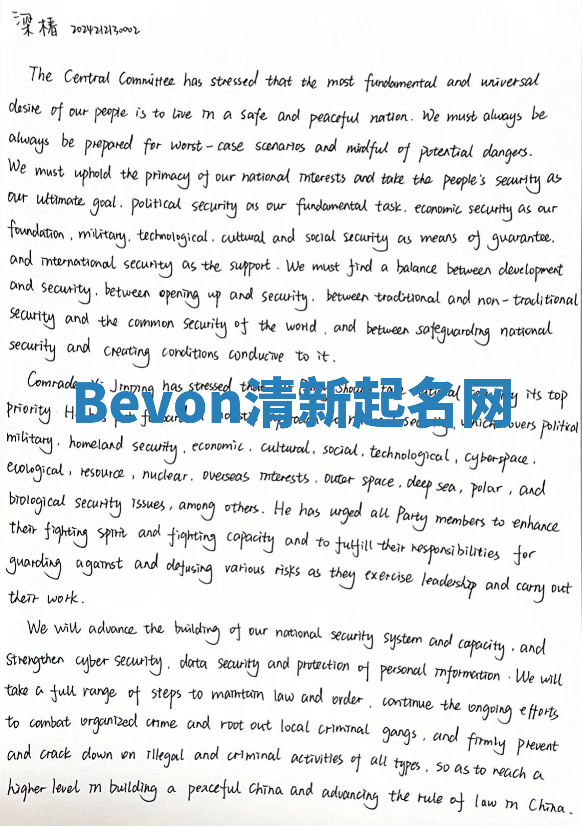 Bevon清新起名网