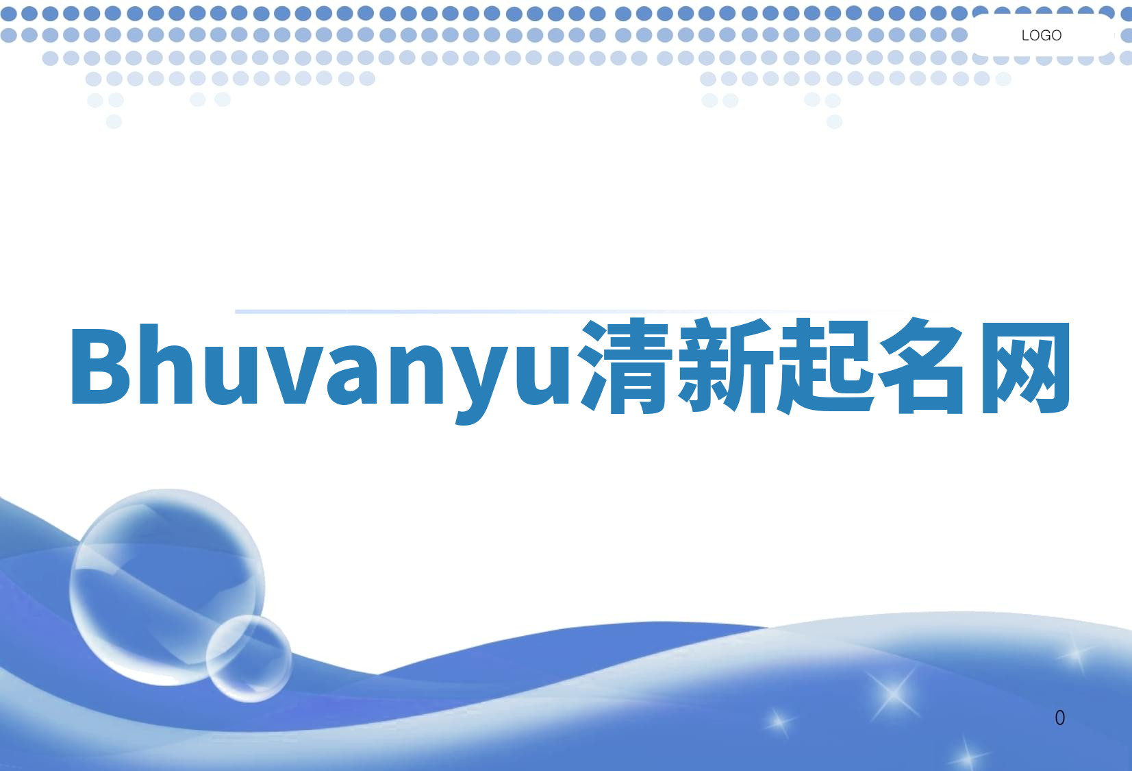 Bhuvanyu清新起名网