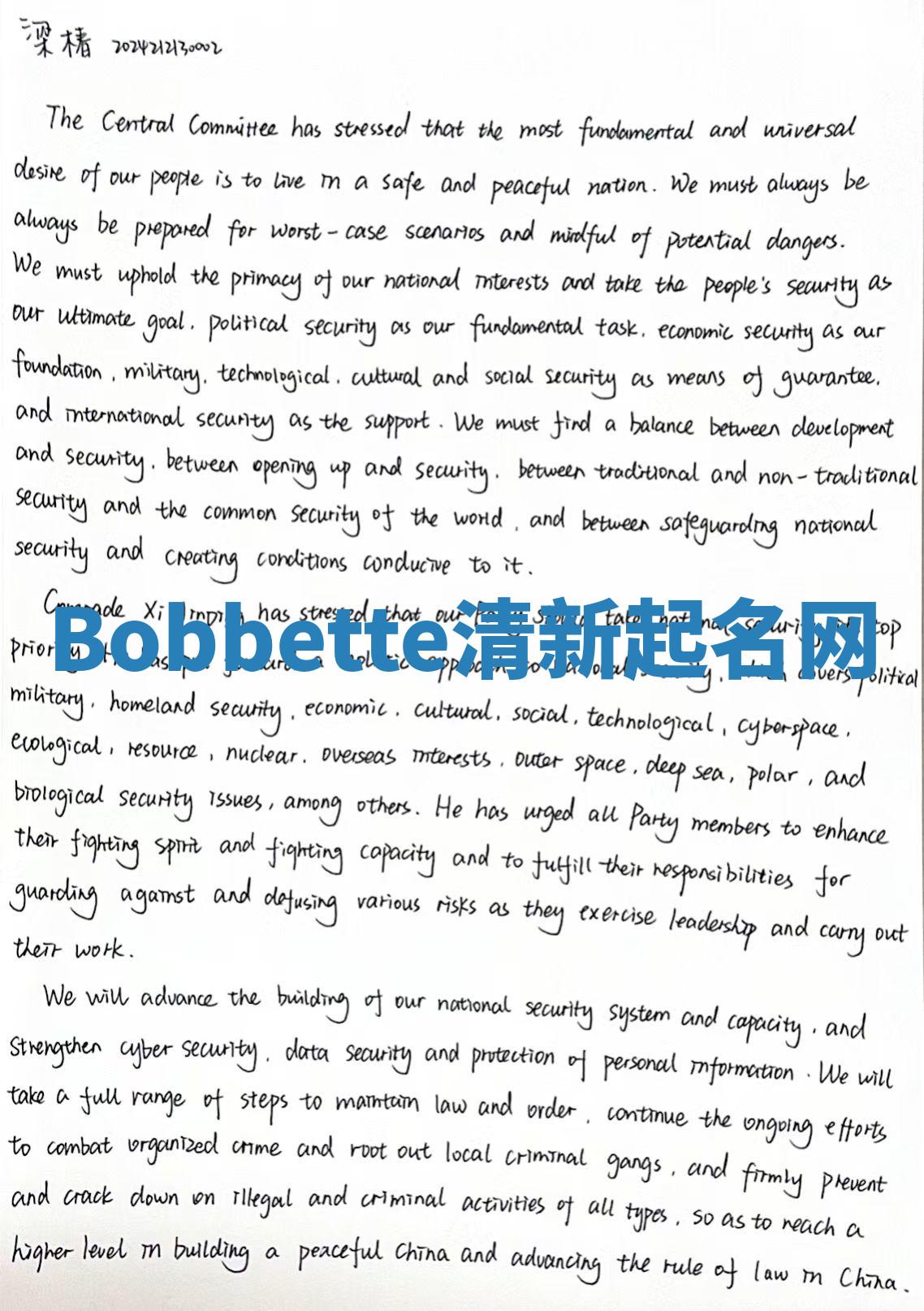 Bobbette清新起名网