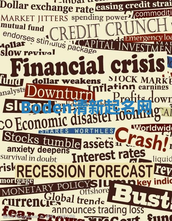 Boden清新起名网