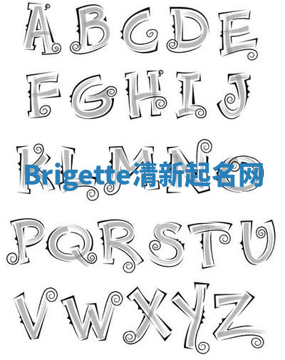 Brigette清新起名网