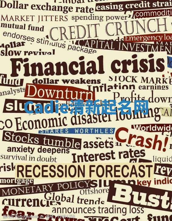 Cadie清新起名网