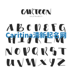 Caritina清新起名网 Caritina清新起名网