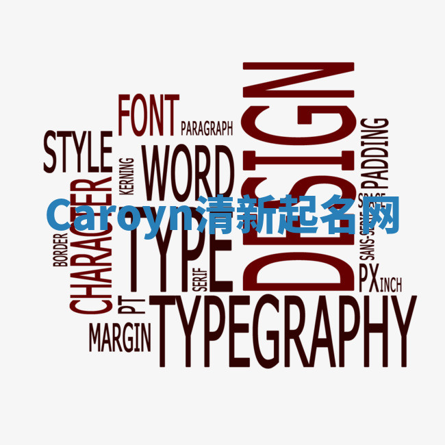 Caroyn清新起名网 Caroyn清新起名网