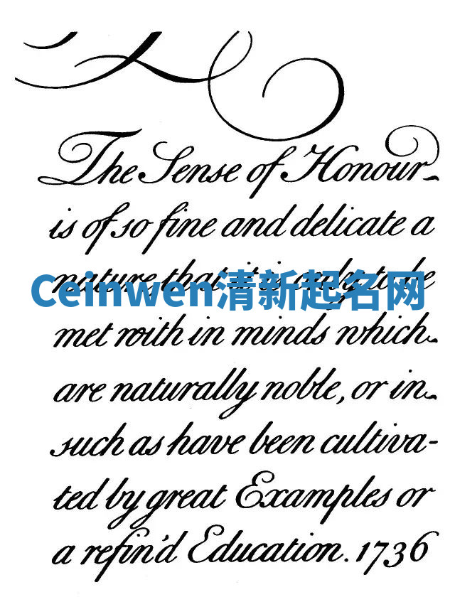 Ceinwen清新起名网