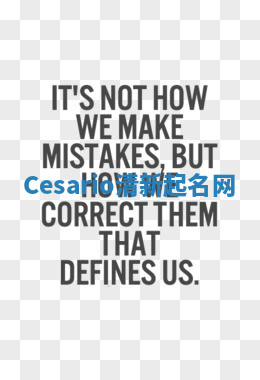 Cesario清新起名网 Cesario清新起名网