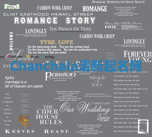 Chanchala清新起名网