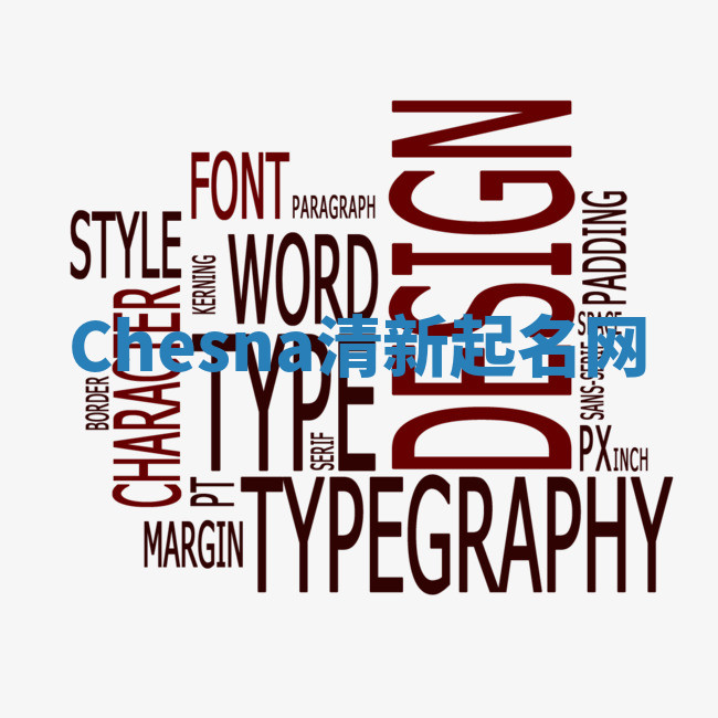 Chesna清新起名网 Chesna清新起名网