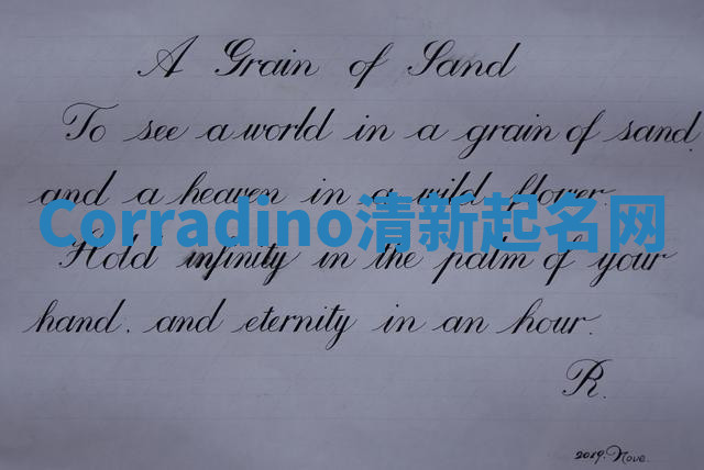 Corradino清新起名网