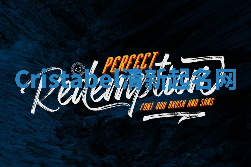 Cristabel清新起名网 Cristabel清新起名网