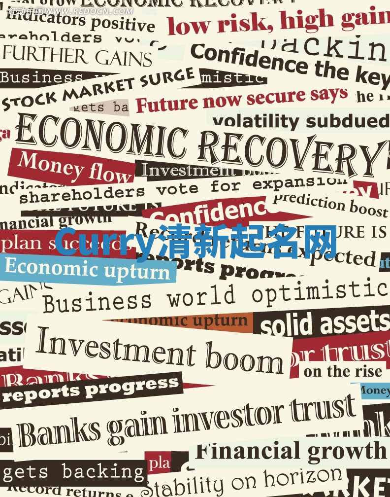 Curry清新起名网 Curry清新起名网