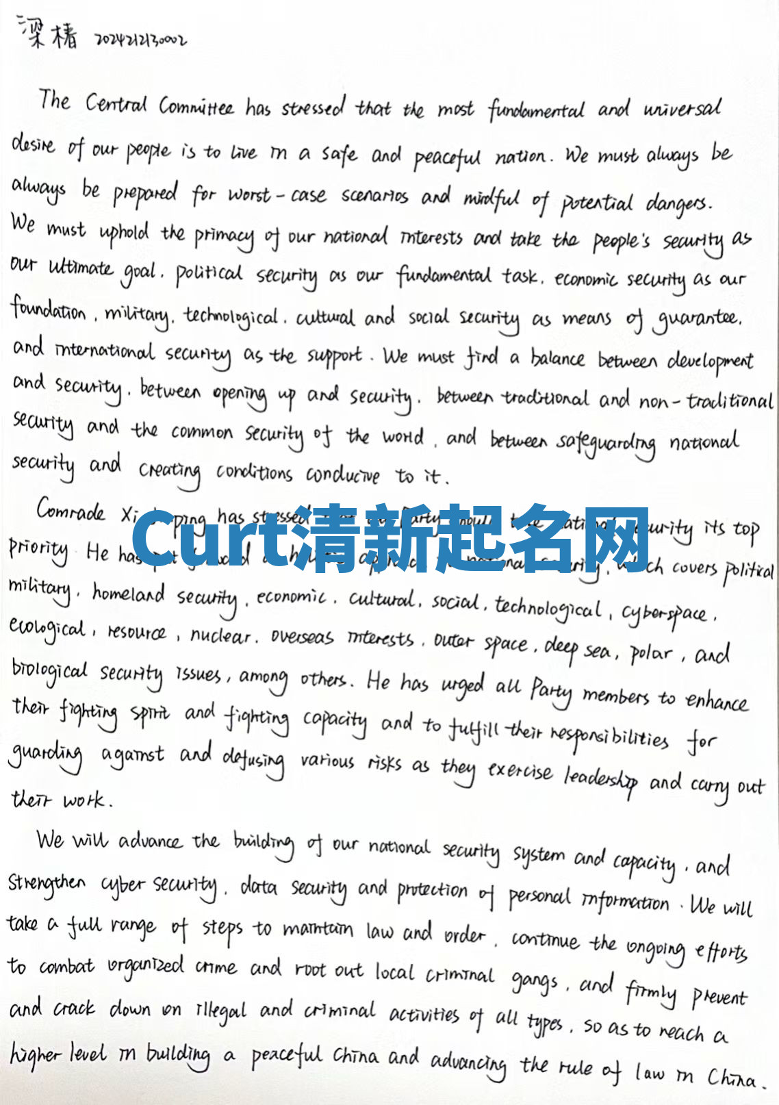 Curt清新起名网 Curt清新起名网