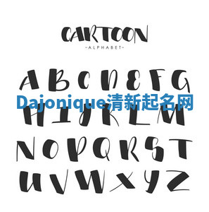 Dajonique清新起名网