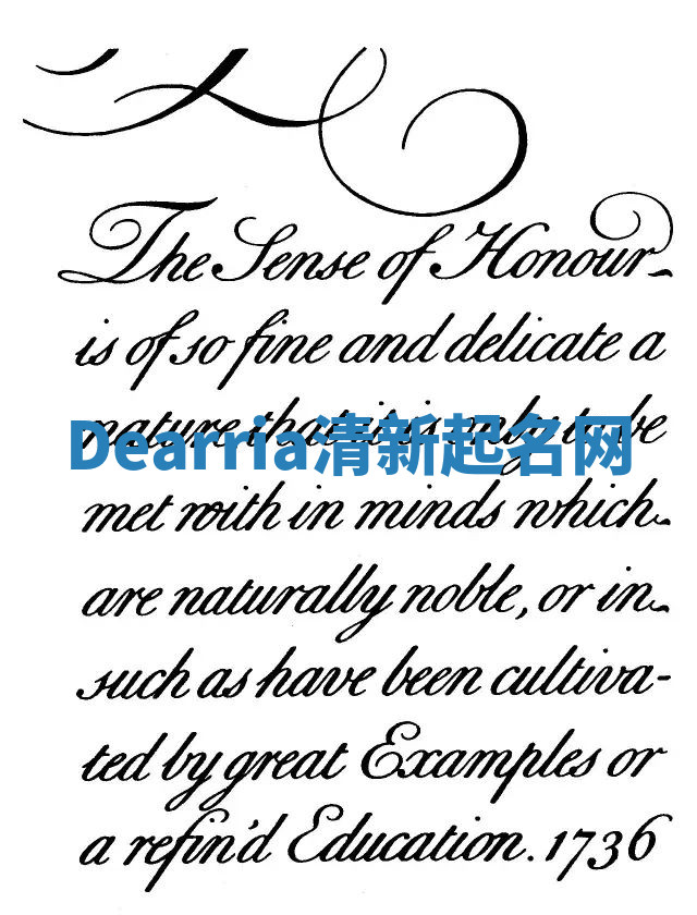 Dearria清新起名网 Dearria清新起名网