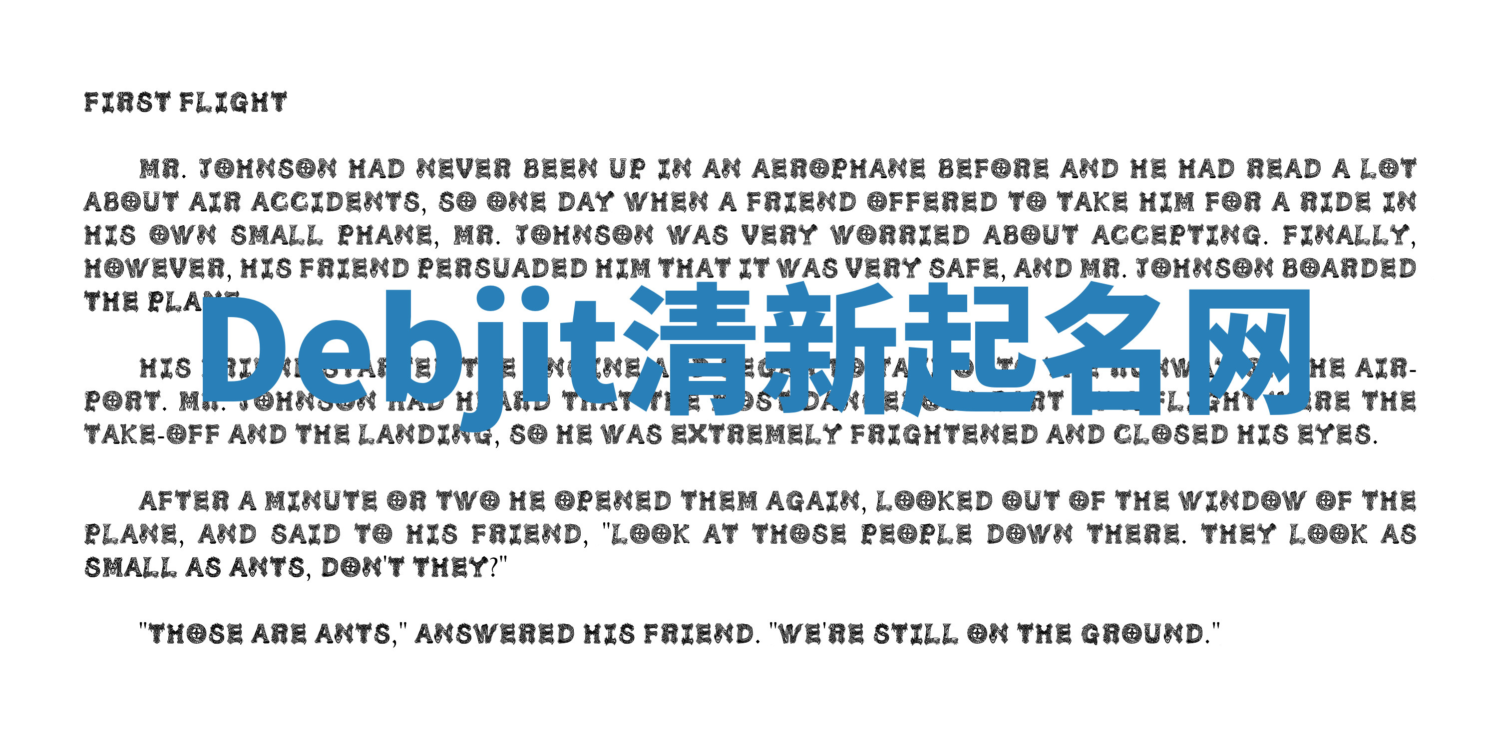 Debjit清新起名网