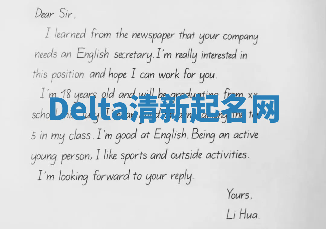 Delta清新起名网