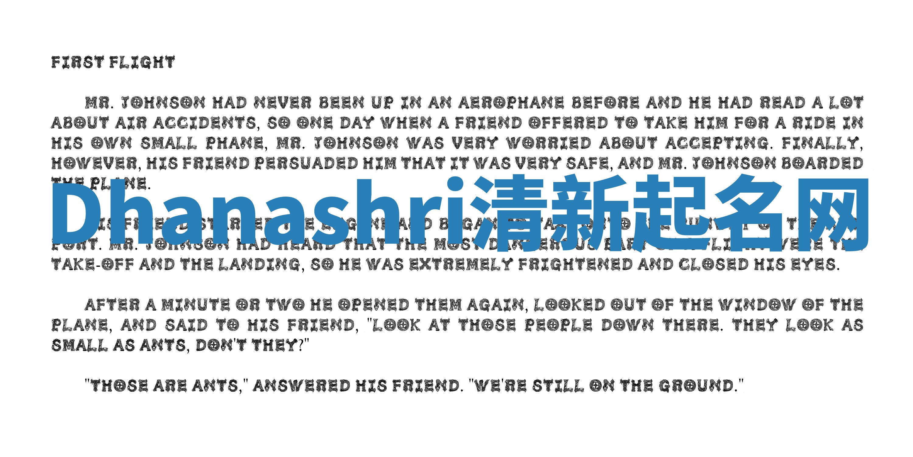 Dhanashri清新起名网