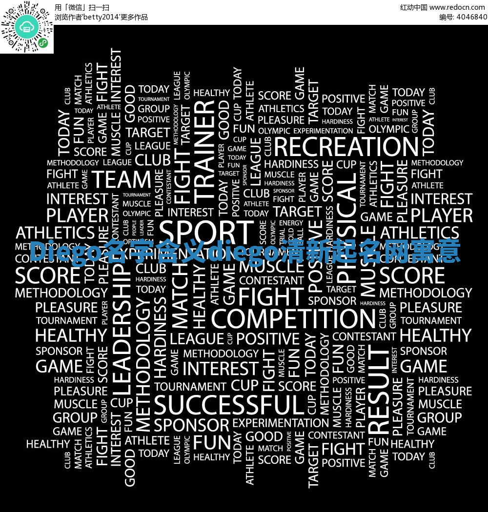 Diego名字含义_diego清新起名网寓意 Diego名字含义_diego清新起名网寓意