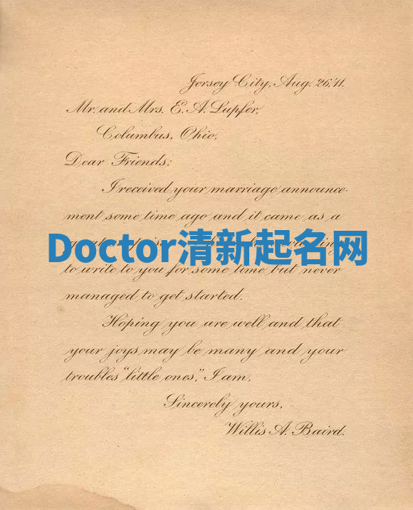 Doctor清新起名网 Doctor清新起名网