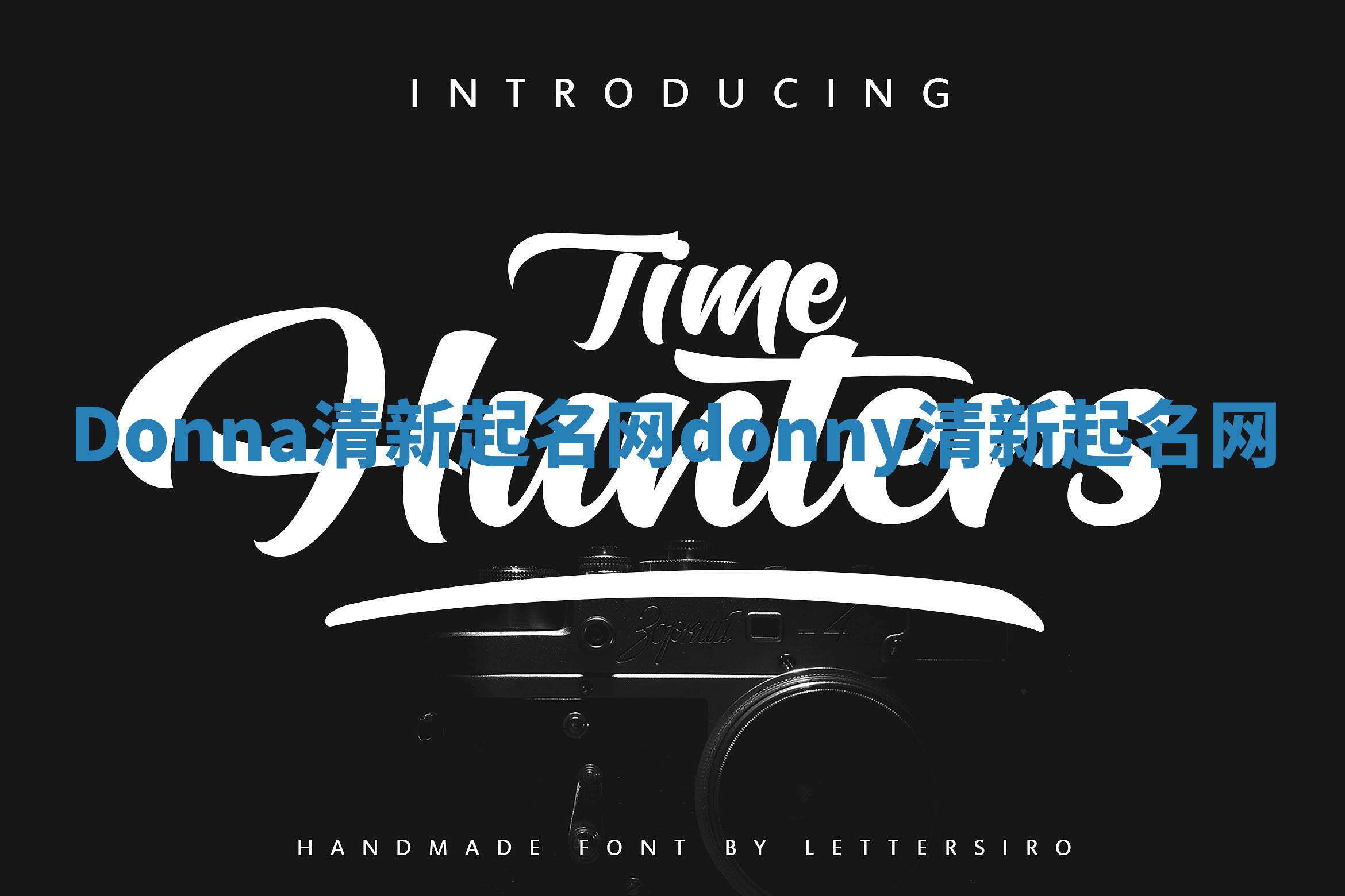 Donna清新起名网 donny清新起名网