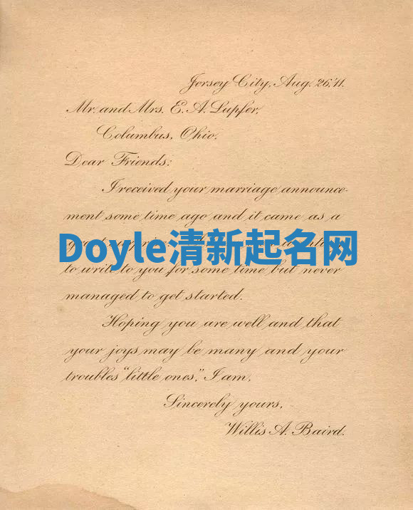 Doyle清新起名网