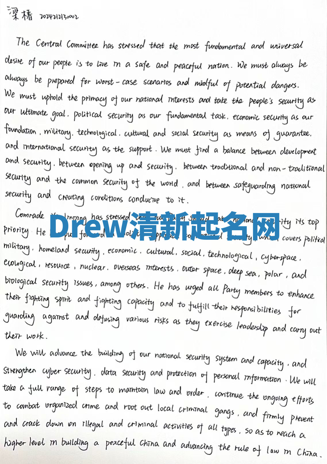 Drew清新起名网 Drew清新起名网