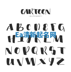 Ea清新起名网