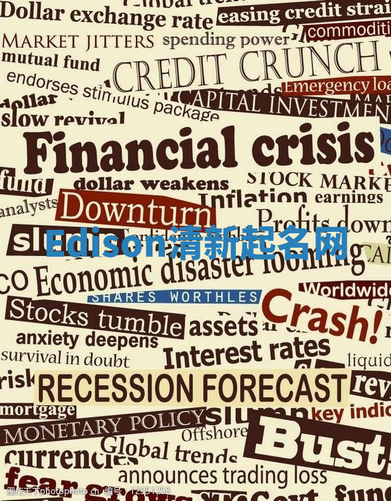 Edison清新起名网