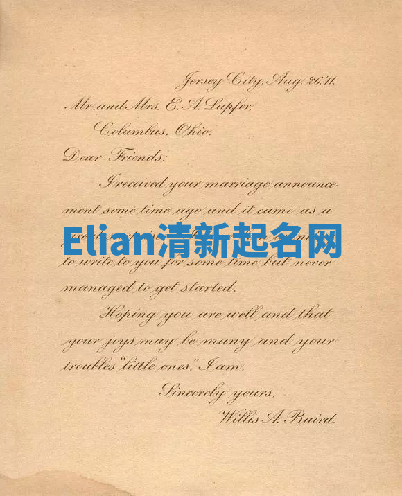 Elian清新起名网 Elian清新起名网