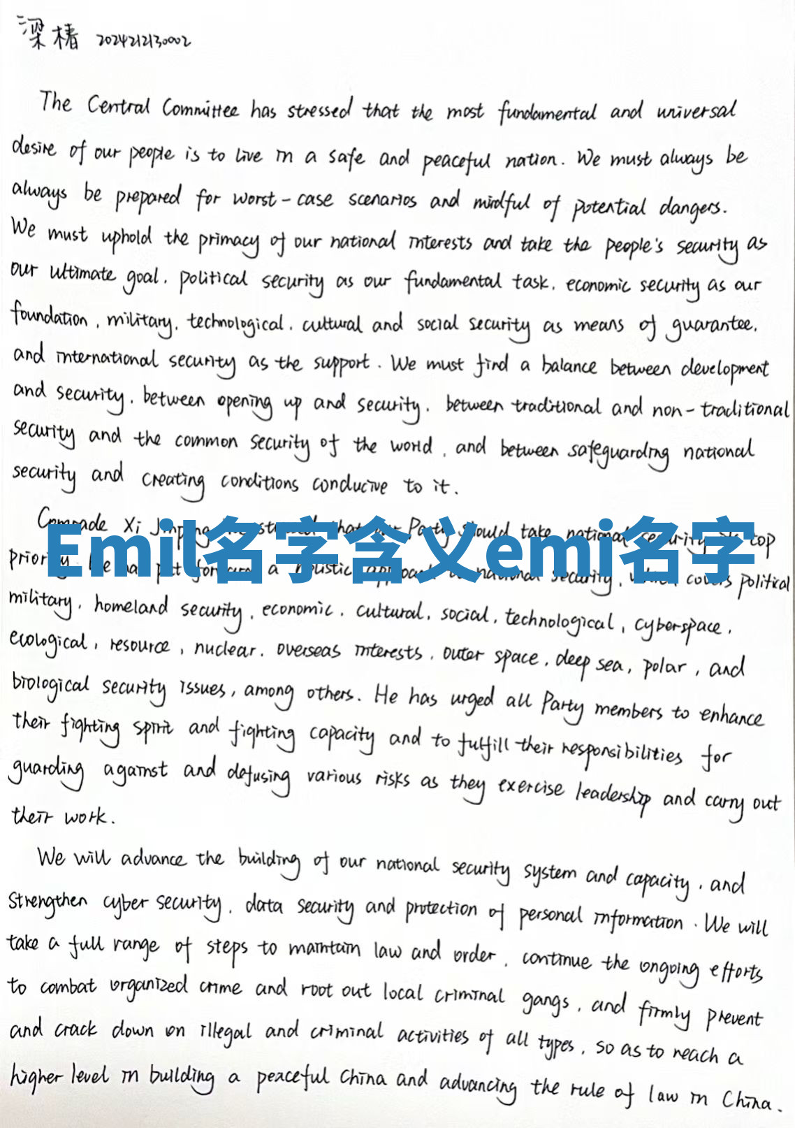 Emil名字含义 emi 名字 Emil名字含义 emi 名字