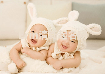 Erin清新起名网 Erin清新起名网