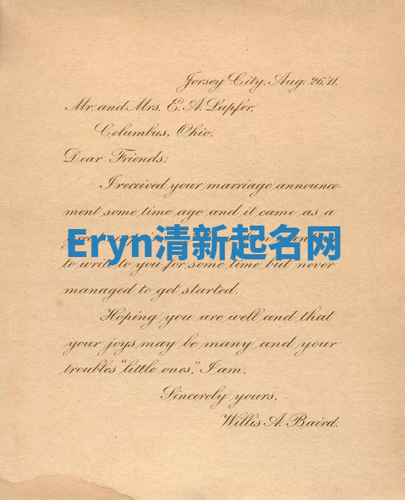 Eryn清新起名网 Eryn清新起名网