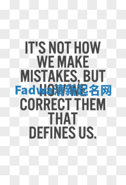 Fadwa清新起名网