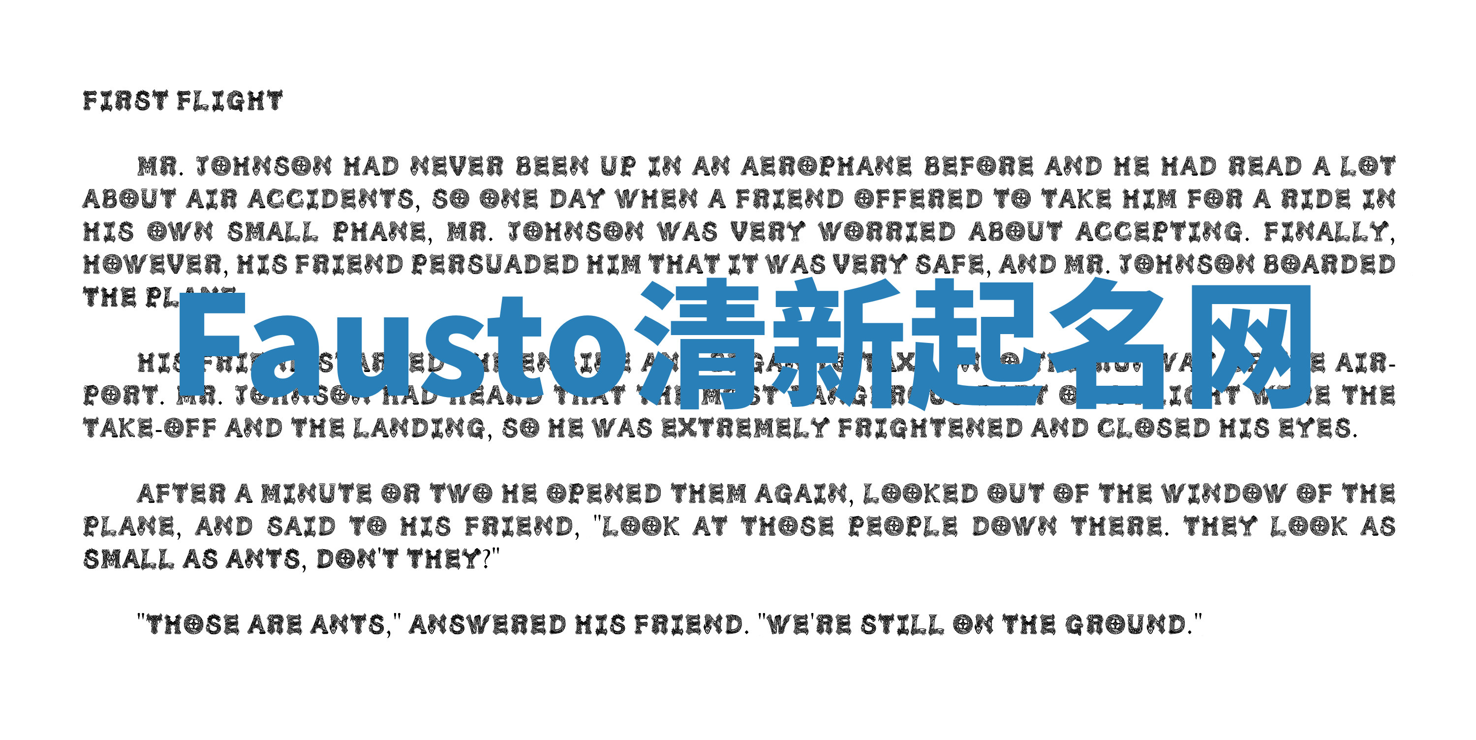 Fausto清新起名网