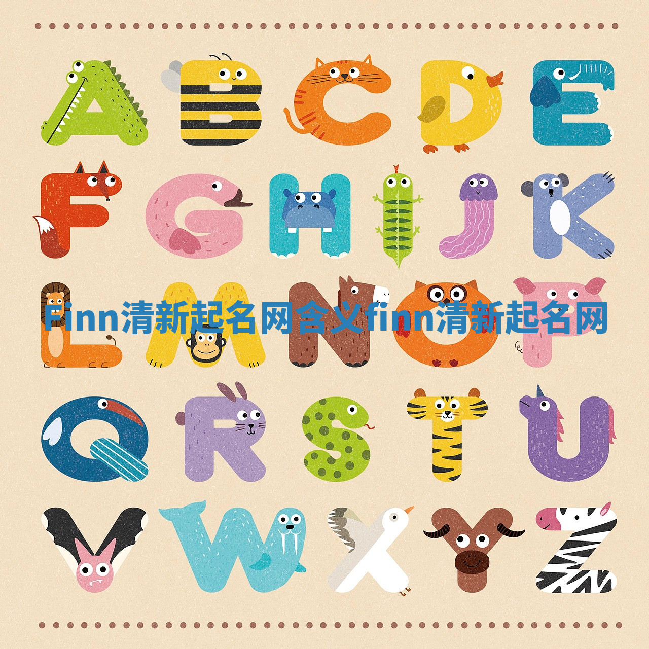 Finn清新起名网含义_finn 清新起名网