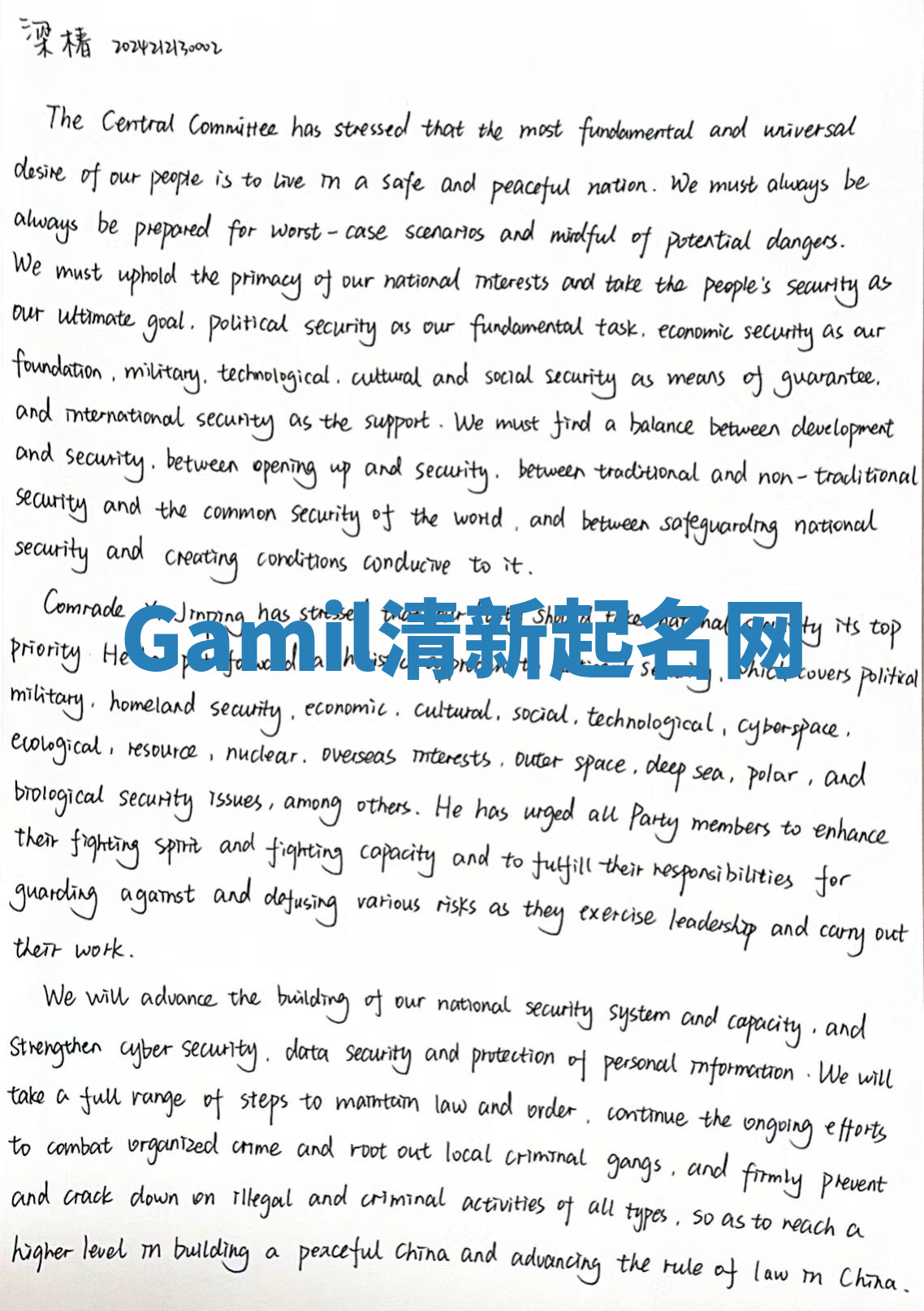 Gamil清新起名网