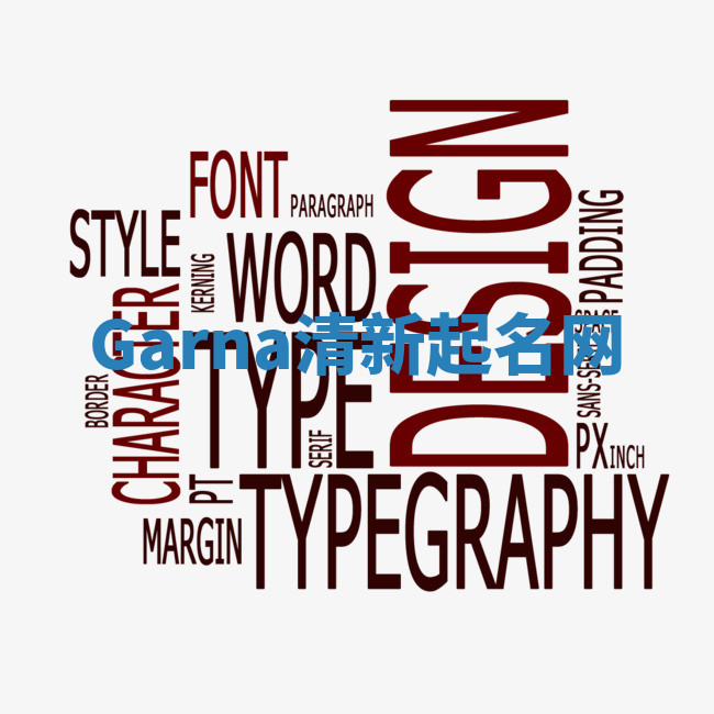 Garna清新起名网 Garna清新起名网