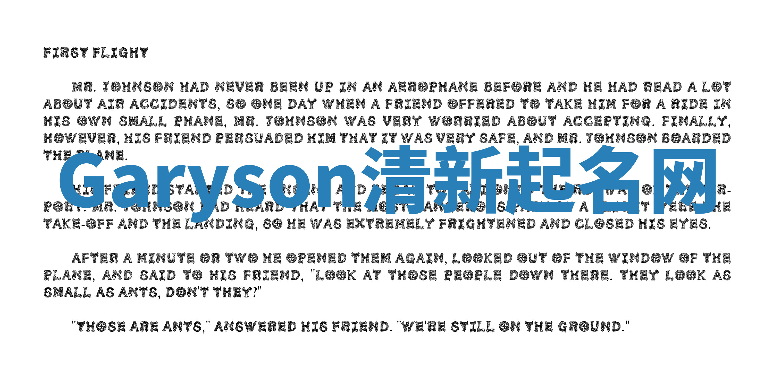 Garyson清新起名网