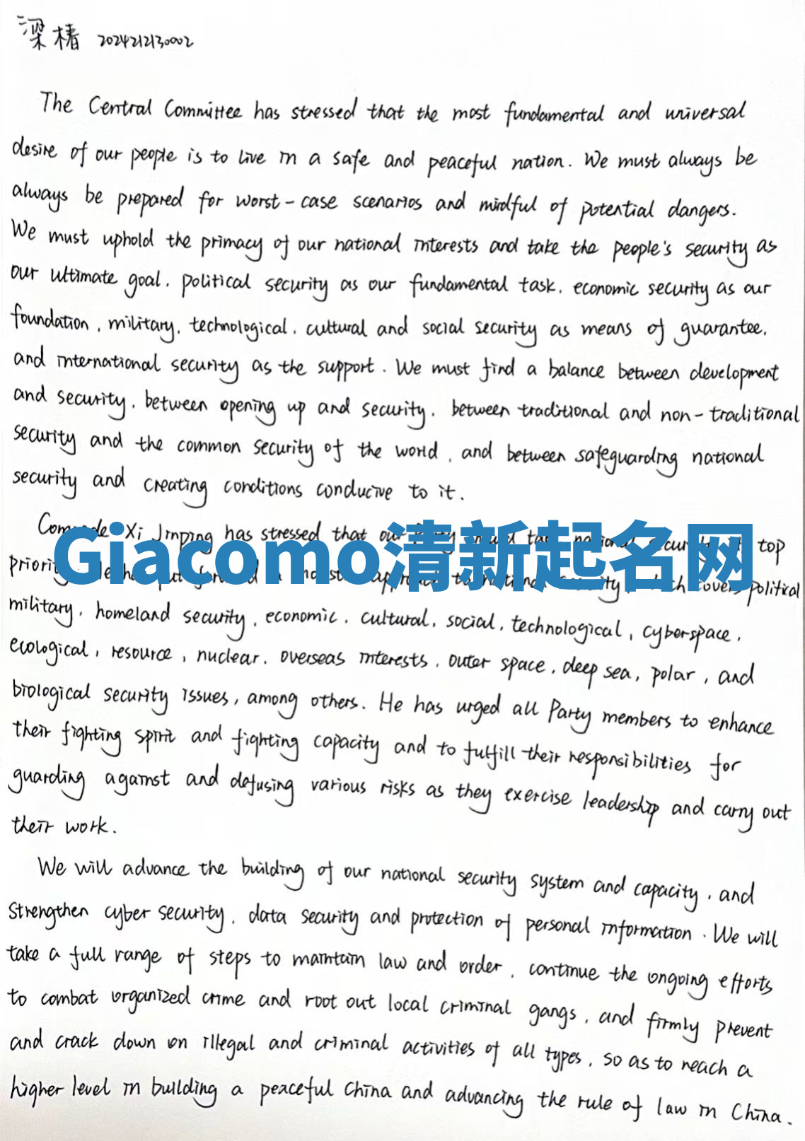 Giacomo清新起名网