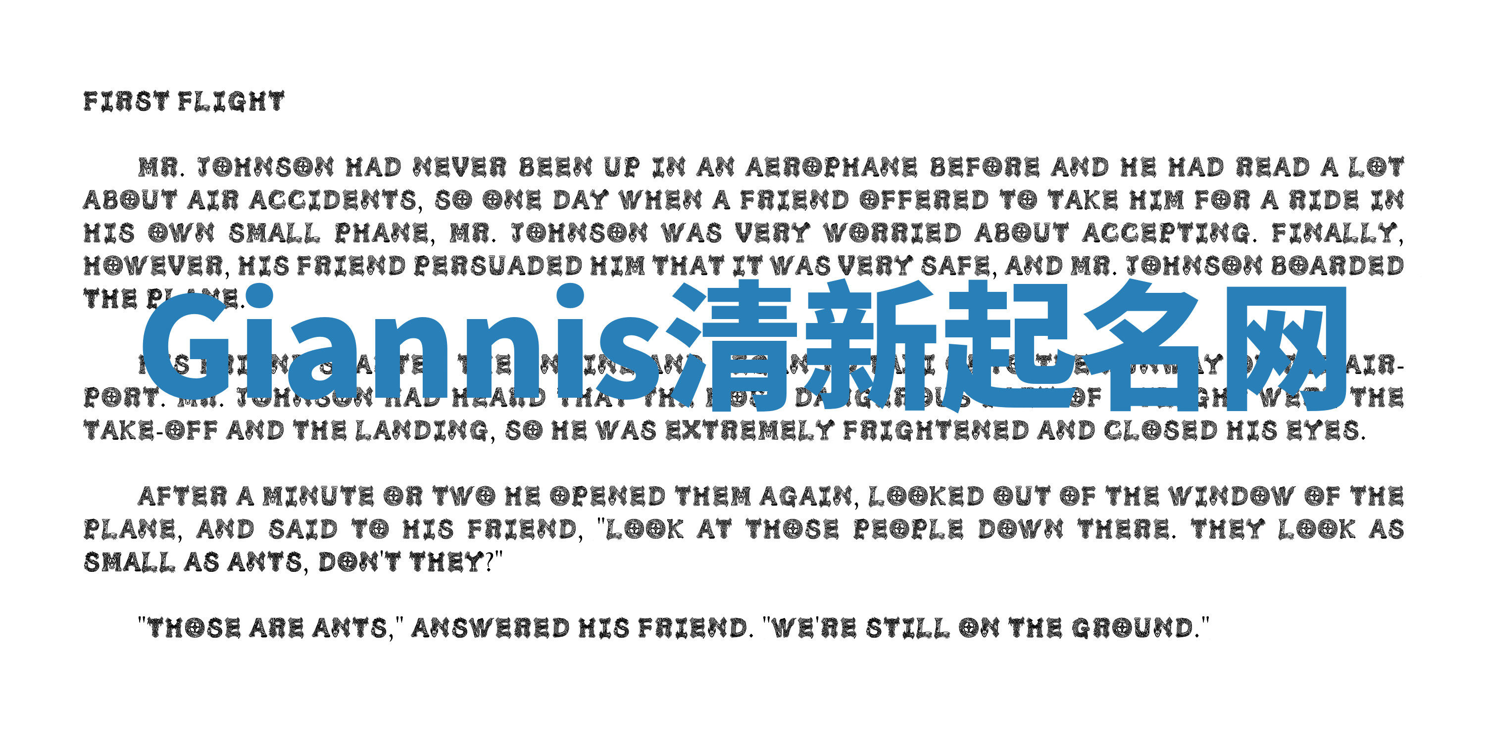 Giannis清新起名网