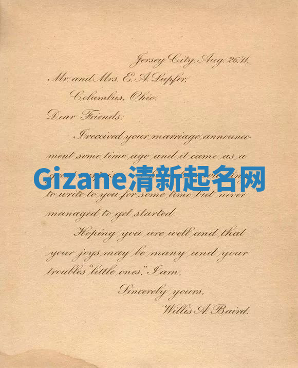 Gizane清新起名网 Gizane清新起名网